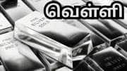 வெள்ளியில் தாராளமாய் முதலீடு செய்யலாம்.... 5 முக்கிய காரணங்கள் இதோ