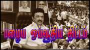 பழைய ஓய்வூதிய திட்டம்: &quot;விரைவில் நல்ல முடிவு வரும்&quot;.. அமைச்சர் ஐ.பெரியசாமி!