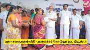 கலைஞர் கனவு இல்ல திட்டம் : விண்ணப்பிக்கும் அனைவருக்கும் வீடுகள் - தமிழ்நாடு அரசின் குட் நியூஸ்