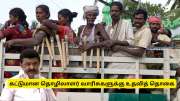 கட்டுமான தொழிலாளர் வாரிசுகளுக்கு மாதம் ரூ.1000 உதவித்தொகை - உடனே விண்ணப்பிக்கவும்
