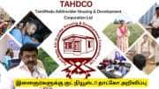 இளைஞர்களுக்கு குட் நியூஸ்! தாட்கோ வெளியிட்ட முக்கிய அறிவிப்பு