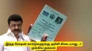 Ration Card : இந்த ரேஷன் அட்டைகளுக்கு அரிசி கிடையாது - தெரியுமா? முக்கிய தகவல்