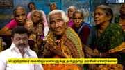 மூத்த குடிமக்களுக்கு குட் நியூஸ்! பெற்றோரை கைவிடுபவர்களுக்கு தமிழ்நாடு அரசு வைத்த செக்