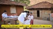 பெண்களுக்கு ரூ.6000 கொடுக்கும் மத்திய அரசு! விண்ணப்பிப்பது எப்படி?