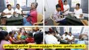 தமிழ்நாடு முழுவதும் சனிக்கிழமை இலவச மருத்துவ முகாம்! எல்லா நோய்களுக்கும் பரிசோதனை