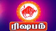 ஆவணி மாதத்தில் ரிஷப ராசிக்கு எதிர்பாராத அதிர்ஷ்டம் நடக்கும்! மறக்காம இதை செய்யவும்!