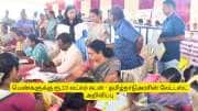 பெண்களுக்கு ரூ.10 லட்சம் கடன்! ஆதார், ரேஷன் கார்டு போதும் - தமிழ்நாடு அரசின் லேட்டஸ்ட் அறிவிப்பு