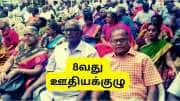 8வது ஊதியக்குழு: ஓய்வூதியதாரர்களுக்கு இதன் நன்மைகள் கிடைக்காதா? அதிகரிக்கும் குழப்பமும், அரசின் விளக்கமும்