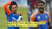 ஆசிய கோப்பை 2025: இந்த 3 வீரர்கள் இந்திய அணியில் இருந்து நீக்கப்பட வாய்ப்பு!