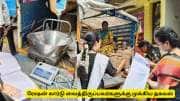 ரேஷன் கார்டு அப்டேட் : எந்தெந்த நாட்களில் ரேஷன் பொருட்கள் வீடு தேடி வரும்? தமிழ்நாடு அரசின் குட் நியூஸ்