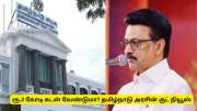 தமிழ்நாடு அரசின் குட் நியூஸ்! தொழில் தொடங்க ரூ. 2 கோடி கடன் பெற விண்ணப்பிக்கவும்