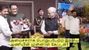 அமைச்சராக பொறுப்பேற்ற இந்திய அணியின் முன்னாள் கேப்டன்! யார் தெரியுமா? அமைச்சராக பொறுப்பேற்ற இந்திய அணியின் முன்னாள் கேப்டன்! யார் தெரியுமா?