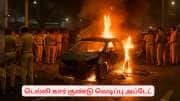 டெல்லி கார் குண்டுவெடிப்பு: கார் ஓனர் கைது? சிக்கும் மருத்துவர்கள் - முழுமையான தகவல்கள் டெல்லி கார் குண்டுவெடிப்பு: கார் ஓனர் கைது? சிக்கும் மருத்துவர்கள் - முழுமையான தகவல்கள்