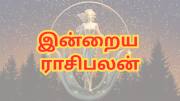 இன்றைய ராசிபலன்: ஐப்பசி 27 - எந்தெந்த ராசிகளுக்கு நல்ல நாள்?