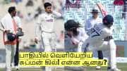 IND vs SA: மைதானத்தில் இருந்து பாதியில் வெளியேறிய சுப்மன் கில்! என்ன ஆனது?