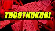 ALERT! வாக்காளர் பட்டியல் பெயர் சேர்ப்பு SIR குறித்து தூத்துக்குடி மக்களுக்கு முக்கிய அறிவிப்பு..