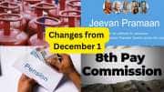 டிசம்பர் 1 முதல்.... LPG, EPFO, UPS, ஓய்வூதியம், 8வது ஊதியக்குழு, ஏகப்பட மாற்றங்கள்!!