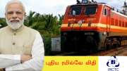 பயணிகளுக்கு இலவச சேவை.. ரயில்வே வெளியிட்ட குட் நியூஸ்