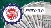EPFO 3.0: ஊழியர்களுக்கு புத்தாண்டு பரிசு? ATM -இல் பணம் எடுக்கும் வசதி எப்போது தொடங்கும்? EPFO 3.0: ஊழியர்களுக்கு புத்தாண்டு பரிசு? ATM -இல் பணம் எடுக்கும் வசதி எப்போது தொடங்கும்?