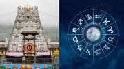 இந்த 3 ராசிகள் திருப்பதி செல்லக்கூடாது! இத்தனை பிரச்னை வருமாம்.. யாரெல்லாம் தெரியுமா?