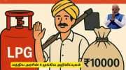 இலவச எல்பிஜி சிலிண்டர் இணைப்பு முதல் பிஎம் கிசான் வரை - மத்திய அரசின் 6 முக்கிய அறிவிப்புகள்