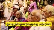 EPS Pension: ஓய்வூதியத்தை உயர்த்தும் எண்ணம் இல்லை, ஓய்வூதியதாரர்களுக்கு மத்திய அரசு ஷாக்