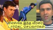 சிஎஸ்கே இந்த வீரரை டார்கெட் செய்வார்கள் - அஸ்வின் சொன்ன சீக்ரெட்!