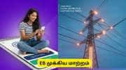 மின் கட்டணம் பாதியாக குறையும்... மத்திய அரசு எடுக்கப்போகும் புதிய அஸ்திரம்