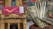 10 வருடத்தில் ரூ.17 லட்சம்! Post Office-ன் சூப்பர் திட்டம்.. இதைப் பற்றி தெரிந்து கொள்ளுங்கள்.. 10 வருடத்தில் ரூ.17 லட்சம்! Post Office-ன் சூப்பர் திட்டம்.. இதைப் பற்றி தெரிந்து கொள்ளுங்கள்..