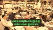 மத்திய அரசு ஊழியர்களுக்கு ஸ்பெஷல் ஜாக்பாட்: HBA திட்டம்... மிகக்குறைந்த வட்டியில் வீட்டுக்கடன் மத்திய அரசு ஊழியர்களுக்கு ஸ்பெஷல் ஜாக்பாட்: HBA திட்டம்... மிகக்குறைந்த வட்டியில் வீட்டுக்கடன்