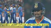 Ind vs Sa: இந்திய அணி செய்த மிகப்பெரிய தவறு! தோல்விக்கான முக்கிய காரணம்!