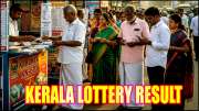 Kerala KN-601 Lottery Result: ஒரு கோடி பரிசுத் தொகை! கேரள லாட்டரி கருண்யா பிளஸ் KN-601 குலுக்கல் முடிவுகள் வெளியானது Kerala KN-601 Lottery Result: ஒரு கோடி பரிசுத் தொகை! கேரள லாட்டரி கருண்யா பிளஸ் KN-601 குலுக்கல் முடிவுகள் வெளியானது