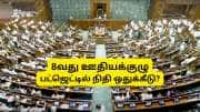8வது ஊதியக்குழுவிற்கு பட்ஜெட்டில் நிதி ஒதுக்கப்படுமா? அரசு ஊழியர்களுக்கு அமைச்சரின் முக்கிய அப்டேட்