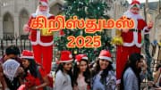 2025இல் ஸ்பெஷல் கிறிஸ்துமஸ்... 100 ஆண்டுகளுக்கு ஒருமுறை தான் வரும் - இது லக்கியா...?