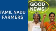 பிஎம் கிசான், தமிழ்நாடு விவசாயிகளுக்கு ரூ.15000 - மத்திய அரசு வெளியிட்ட குட் நியூஸ் பிஎம் கிசான், தமிழ்நாடு விவசாயிகளுக்கு ரூ.15000 - மத்திய அரசு வெளியிட்ட குட் நியூஸ்