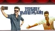 விஜய் ரசிகர்களுக்கு குட் நியூஸ்! ‘ஜனநாயகன்’ FDFS குறித்த அப்டேட்..என்ன தெரியுமா?