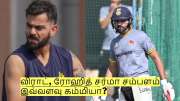 விஜய் ஹசாரே டிராபியில் விராட், ரோஹித் சர்மா! சம்பளம் இவ்வளவு கம்மியா?