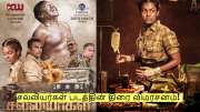சல்லியர்கள் படத்தின் திரை விமர்சனம்! படம் எப்படி உள்ளது?