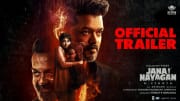 ‘ஜனநாயகன்’ ட்ரெயிலர் ரிலீஸ்! திகட்டும் அரசியல் டைலாக்ஸ்..கன்ஃபார்ம் பகவந்த் கேசரிதான் போலையே ‘ஜனநாயகன்’ ட்ரெயிலர் ரிலீஸ்! திகட்டும் அரசியல் டைலாக்ஸ்..கன்ஃபார்ம் பகவந்த் கேசரிதான் போலையே