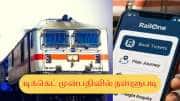 ஜாக்பாட்..TRAIN டிக்கெட்டில் DISCOUNT கிடைக்கும்..எப்படி தெரியுமா?