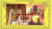 147 நாட்களில் குரு பெயர்ச்சி: 12 ராசிகளுக்கான தனிதனி ராசி பலன்கள்