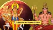 செவ்வாய், சுக்கிரன் சேர்க்கை! இந்த ராசிகளுக்கு பணவரவு, பொற்காலம்.. எல்லாமே வெற்றி தான்! செவ்வாய், சுக்கிரன் சேர்க்கை! இந்த ராசிகளுக்கு பணவரவு, பொற்காலம்.. எல்லாமே வெற்றி தான்!