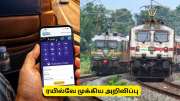 ரயில் பயணிகளுக்கு 3 குட் நியூஸ் கொடுத்த மத்திய அரசு! டிக்கெட் புக்கிங், சிறப்பு ரயில் அப்டேட்