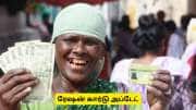 ரேஷன் கார்டு கைரேகை பதிவு, பொங்கல் பரிசு, சிறப்பு விடுமுறை - 6 முக்கிய அப்டேட்டுகள்