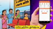 ரயில் டிக்கெட்டுகளில் தள்ளுபடி பெறுவது எப்படி? இந்திய ரயில்வே முக்கிய அறிவிப்பு