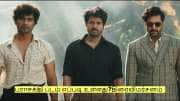 Parasakthi Review: பராசக்தி படம் எப்படி உள்ளது? திரைவிமர்சனம் இதோ! Parasakthi Review: பராசக்தி படம் எப்படி உள்ளது? திரைவிமர்சனம் இதோ!