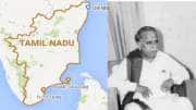 தமிழ்நாட்டுக்கு முதலில் இருந்த பெயர்..என்ன தெரியுமா? அறிஞர் அண்ணாவால் நடந்த மாற்றம் தமிழ்நாட்டுக்கு முதலில் இருந்த பெயர்..என்ன தெரியுமா? அறிஞர் அண்ணாவால் நடந்த மாற்றம்