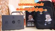 அரசு லேப்டாப்பில் இதை செய்யவே செய்யாதீங்க... வாரண்டியில் சிக்கல் வரும் - பெரிய அலர்ட் 