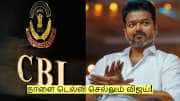 நாளை டெல்லி செல்லும் விஜய்! தொடர்ந்து 3 நாட்கள் விசாரணை? முழு விவரம்!