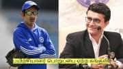 Sourav Ganguly: முதல் முறையாக பயிற்சியாளர் பொறுப்பை ஏற்ற கங்குலி!